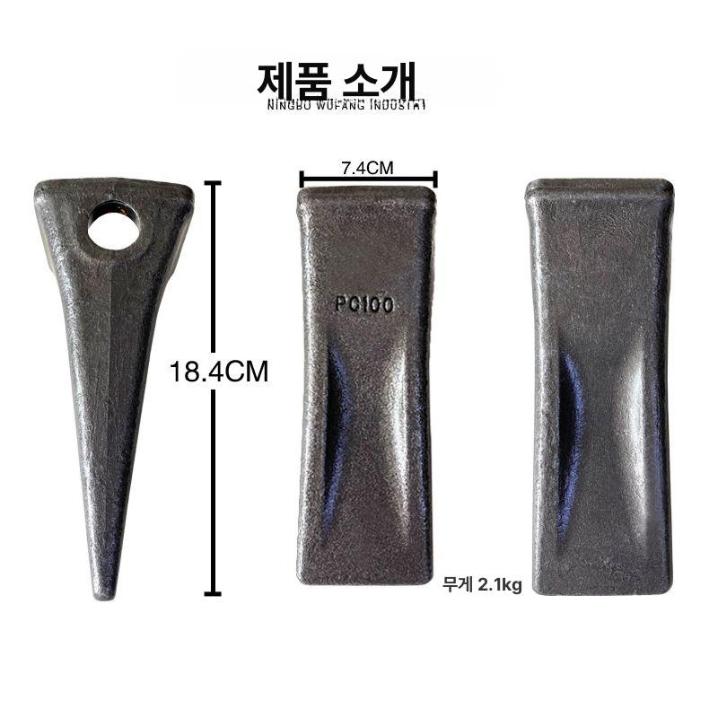 포크레인 버킷 톱니 교체용 소모품 부품 중장비 핀 이빨 셀프 교환 - 상세 이미지 3