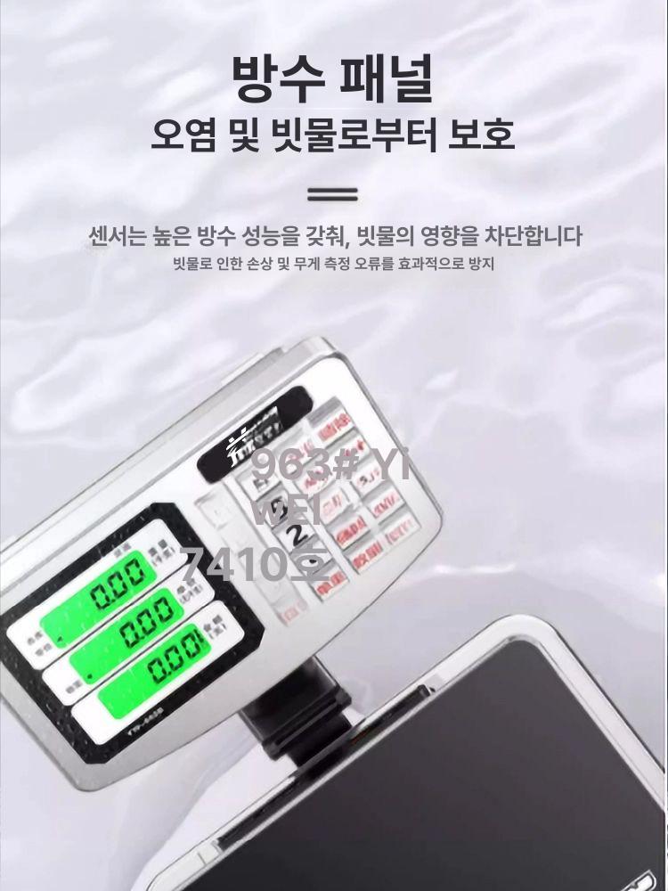 산업용 계근대 전자저울 방수 식당 디지털 계량기 식품 초정밀 공장 공업용 무게측정 - 상세 이미지 3