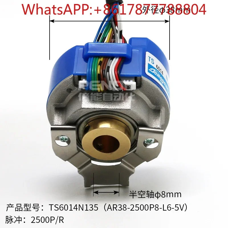 다마가와 인코더 AR38-2500P8-L6-5V TS6014N135