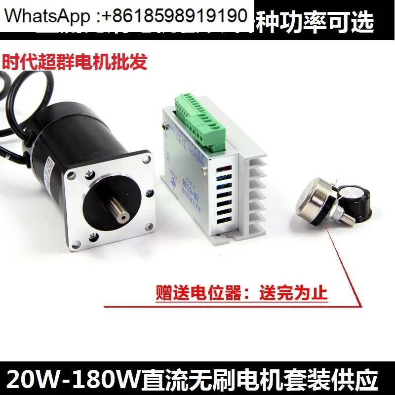 57BL DC 브러시리스 모터 드라이버 컨트롤러 키트 24V36V20W60W100W150W180W