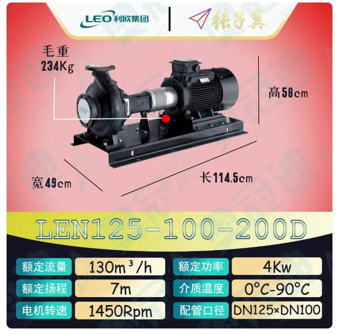 LEO LEN 수평 엔드 흡입 원심 펌프 LEN125-100-200B LEN125-100-200C 5.5KW LEN125-100-200D 4KW LEN125-80-250 11KW