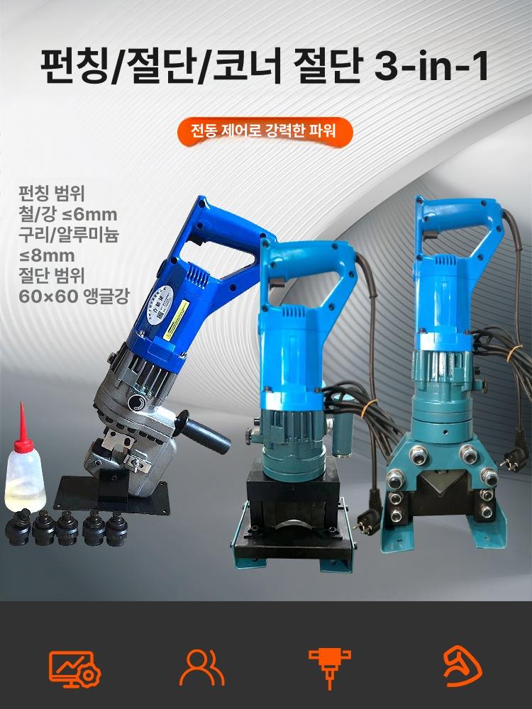 산업용 펀칭기계 강판 구멍 뚫기 전동 금형 프레스 철강 가공 홀 펀처 유압식 절단기 제조 장비 - 상세 이미지 2