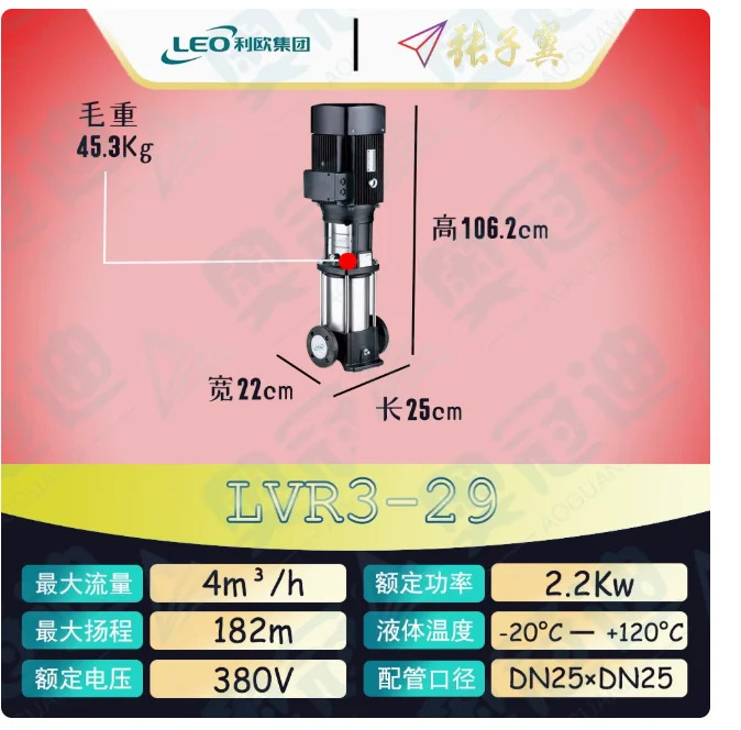 LEO LVR/LVS3 스테인레스 스틸 수직 다단 펌프 LVR3-27 LVS3-27 LVR3-29 LVS3-29