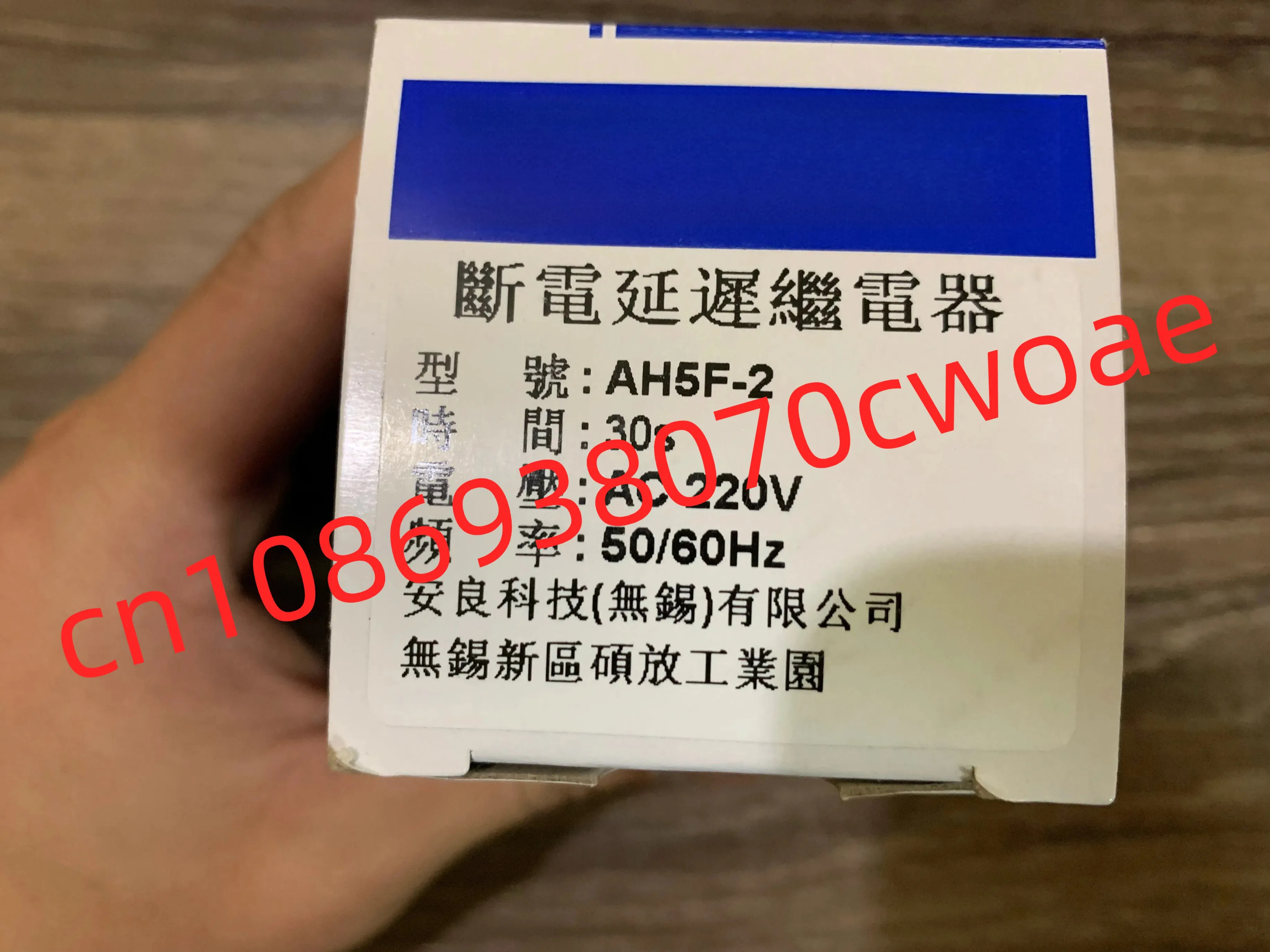 대만 ANLY 시제릴레이 AH5F-2 30m 60s 30s 220v 10s