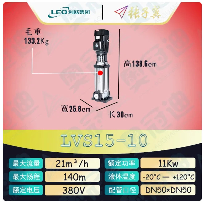 LEO LVR/LVS15 스테인레스 스틸 수직 다단식 워터 펌프 LVR15-10 LVS15-10 LVR15-12 LVS15-12