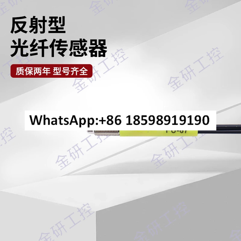 FU-67 FU-67V FU-67TZ 반사형 M6 나사형 광섬유센서