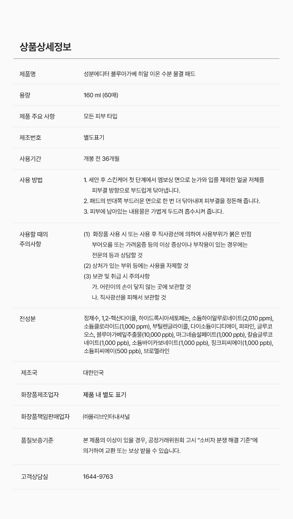 sungboon editor blue agave toner pads