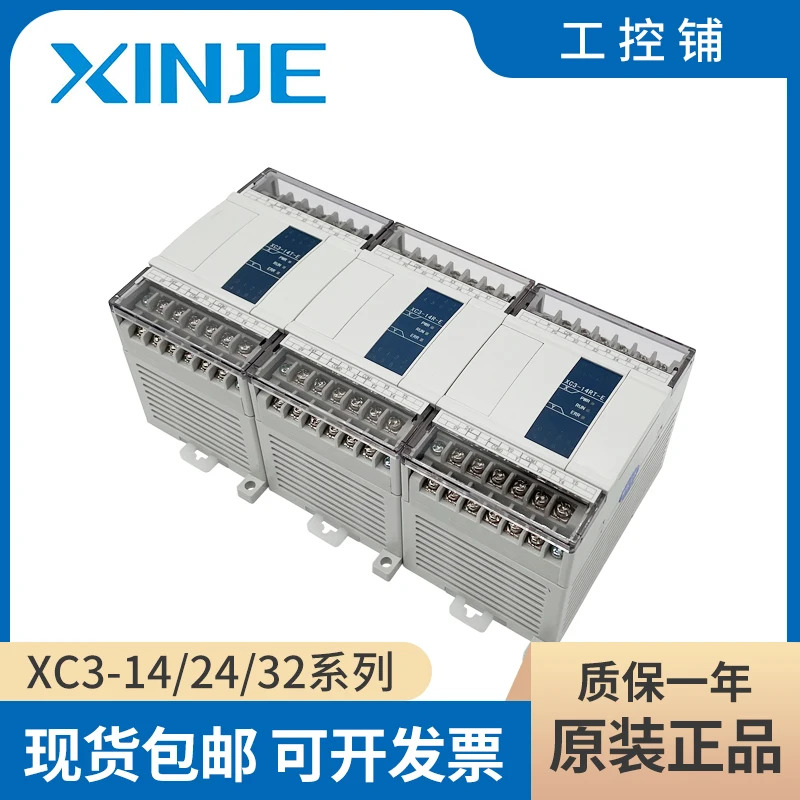 PLC XC3-14R/14T/14RT-E 24R/24T/24RT 32R/32T/32RT