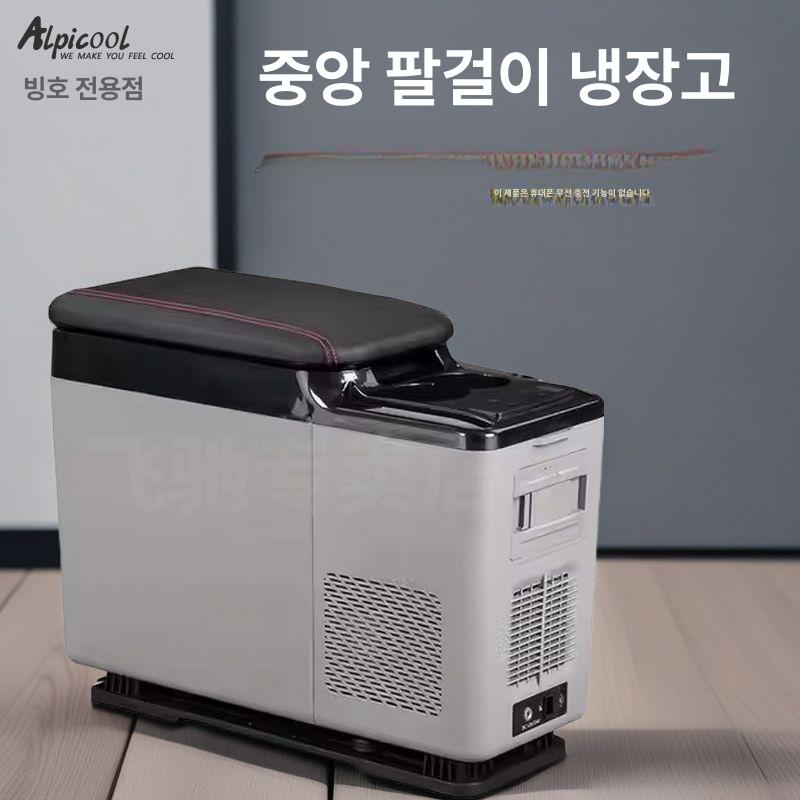 포터블 자동차냉장고 캠핑용 휴대용쿨러박스 차박여행 아웃도어 보냉박스 - 상세 이미지 2