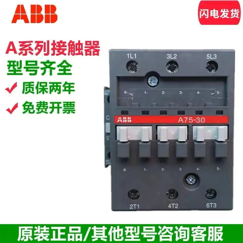 10092767 ABB AC 코일 접촉기 A75-30-11 x 220V-230V50Hz 230-240V60Hz