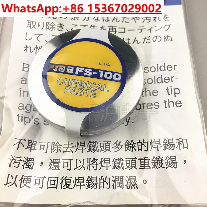 FS100 화학 페이스트 FS-100 솔더 플럭스 PASTE FT-700용
