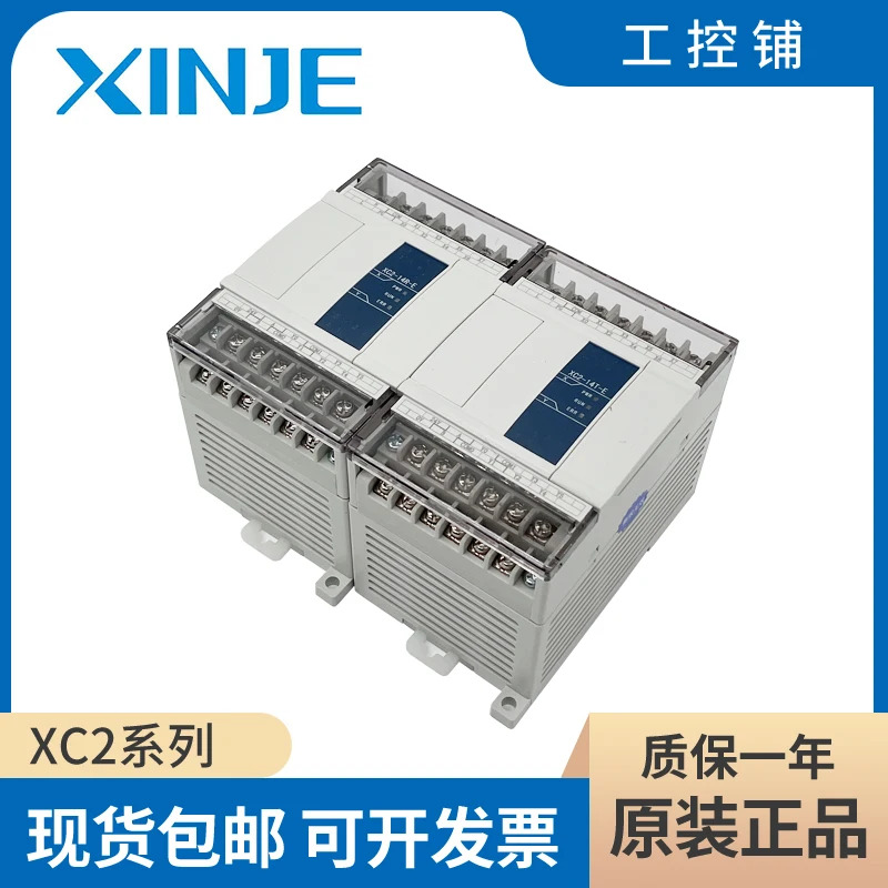 PLC XC2-14R 14T 16R 16T 24R 24T 24RT 32R 32T 32RT-E