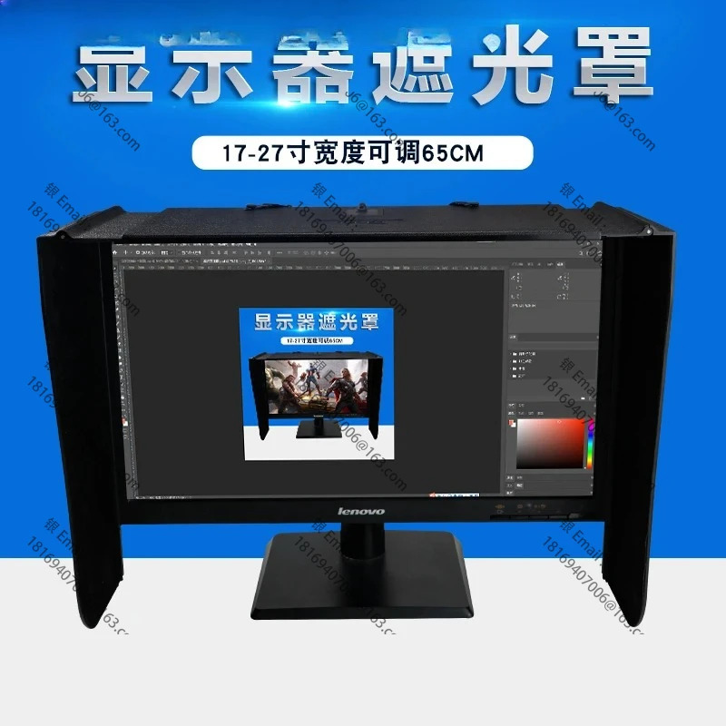 데스크탑 컴퓨터 모니터 화면 차양 디스플레이 커버