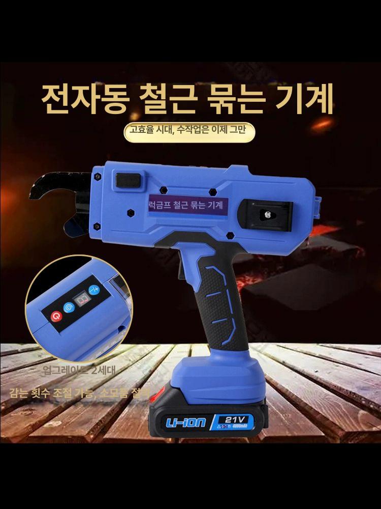 자동 철근결속기 무선충전 건설현장 바인딩 기계 - 상세 이미지 2