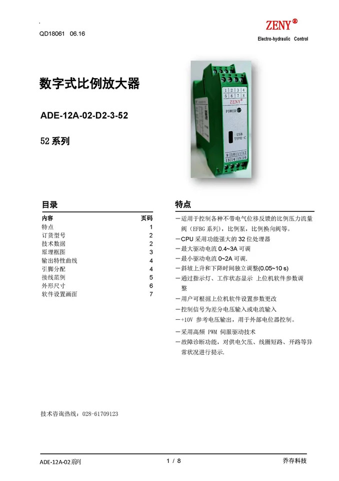 유압식 비례 방향 밸브 증폭기 4WRA 시리즈 EDFG ADG-12A-02-D2-1-52 ADG-12A-02-D2-2-52
