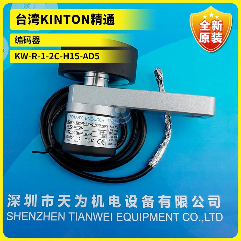 KW-R-1-2C-H15-AD5 대만 KINTON 실력 인코더 신