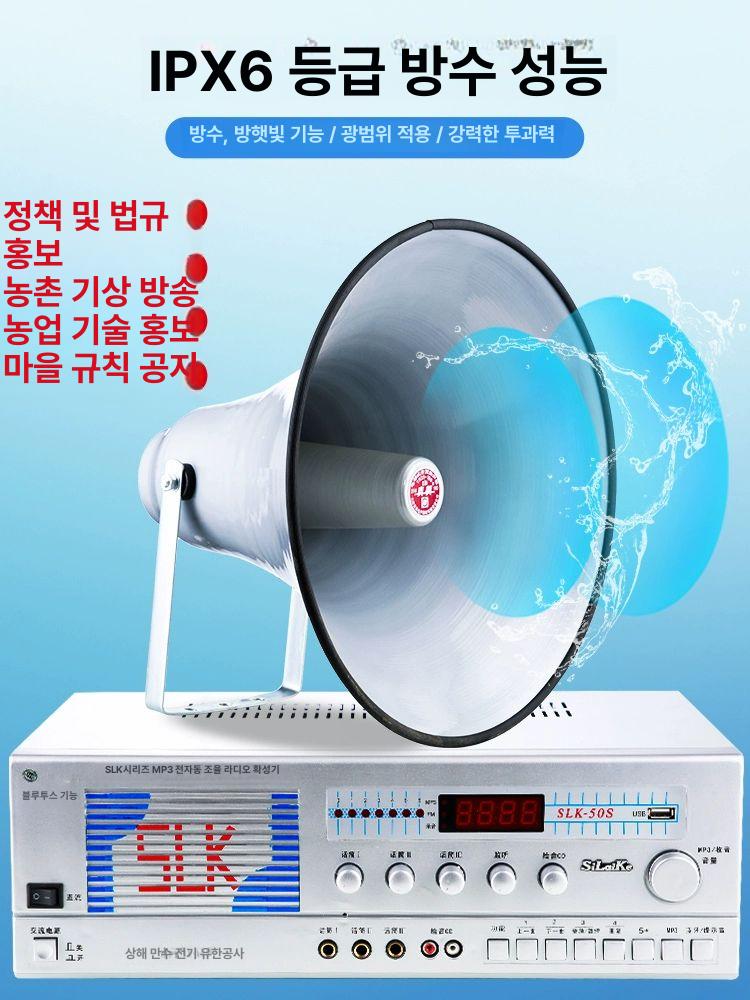 대형메가폰 행사용 건설현장 관공서 사이렌확성기 100W 25W 스피커 본체 미포함 - 상세 이미지 3