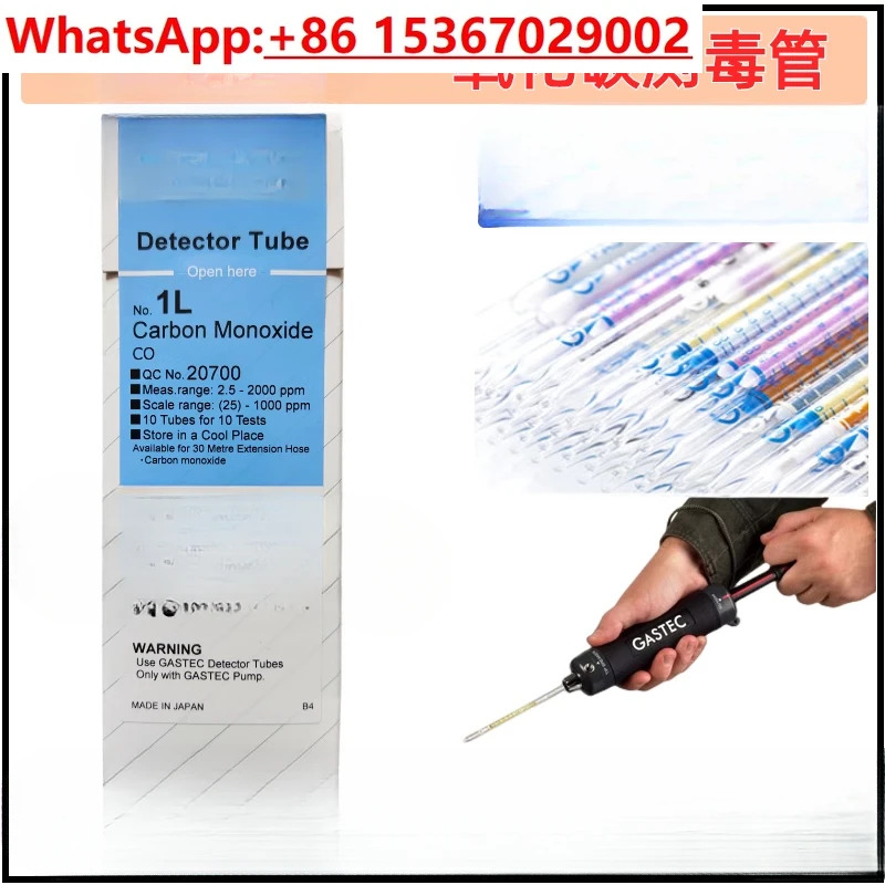 일산화탄소 감지 튜브 1LC 1LL 1LK 1HH 1L 1LA 독성