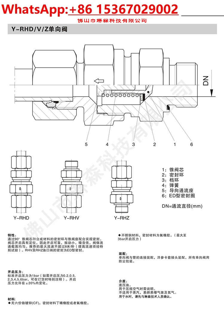 RHD/RHZ/RHV 탄소강 유압 커넥터 고압 ED 밀봉 체크밸브