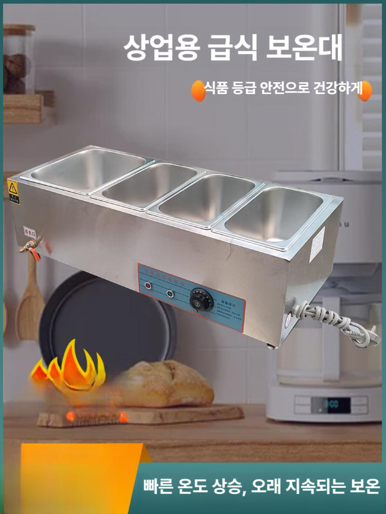 식당 중탕 보온기 습식 보온통 레스토랑 조리 국 스프 워머 급식소 주방용 음식 가열 장비 - 상세 이미지 3