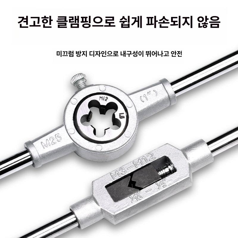 탭핸들 탭다이스 나사탭 절삭공구 금속 수공구 나사산가공 탭핑 세트 이미지 7