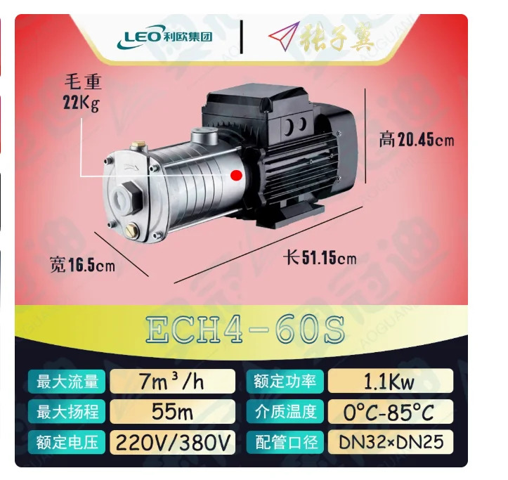 LEO ECH-S 스테인레스 스틸 수평 다단 원심 워터 펌프 단상 220V ECHm4-50S ECHm4-60S ECHm10-10S 10-20S