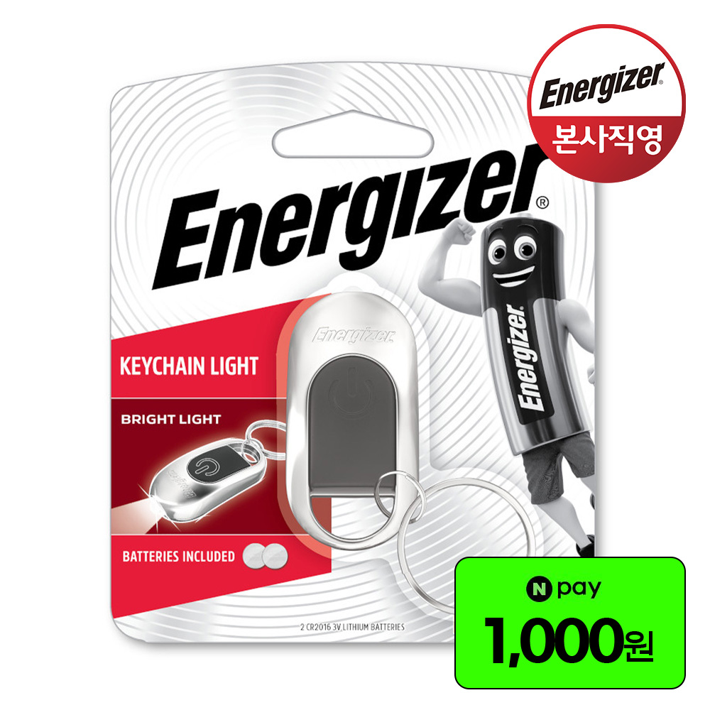 에너자이저 애플 FIND MY 스마트 LED 키링 라이트 - 상품 이미지
