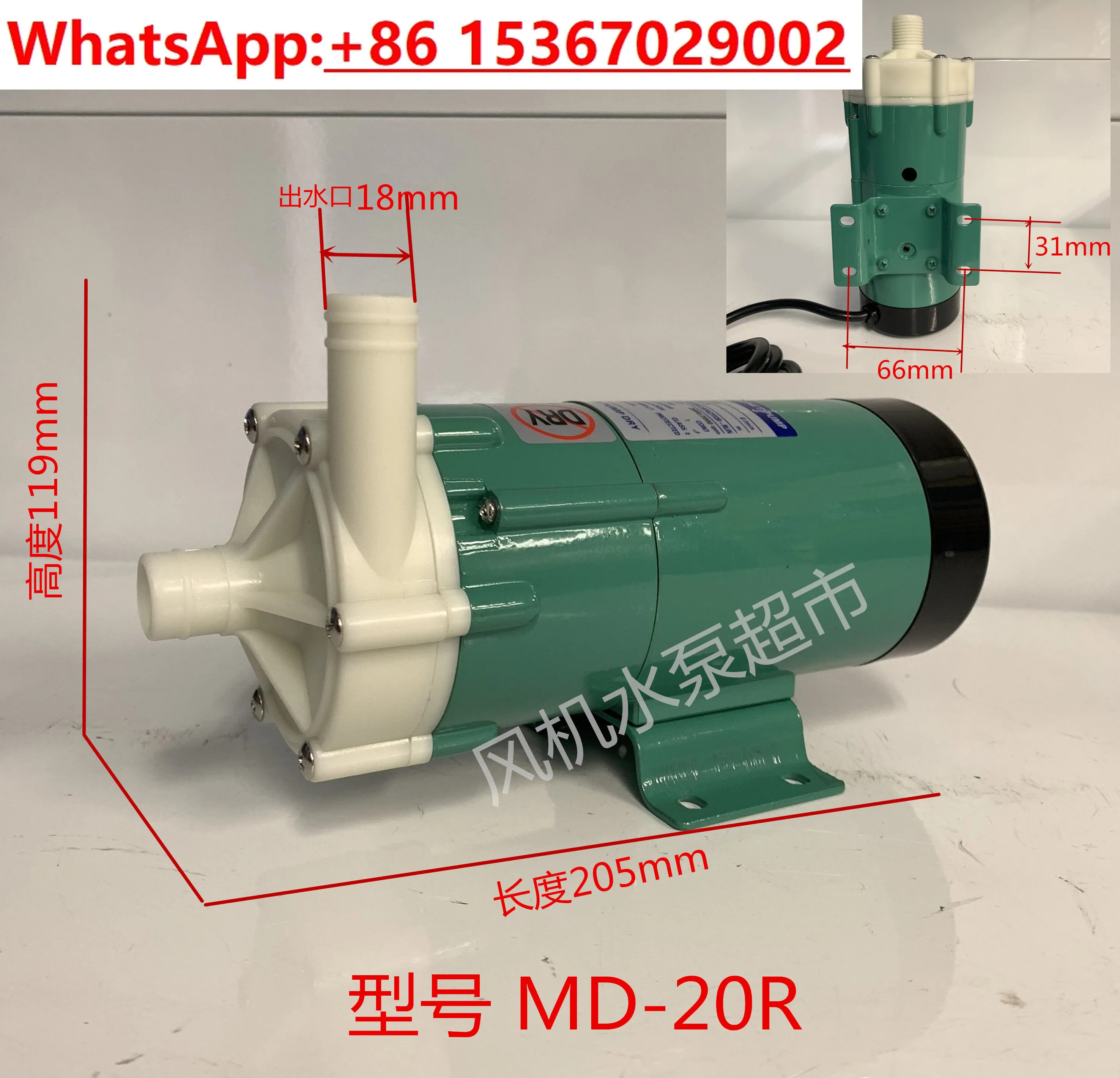 SHIYUAN 화학 산업 마그네틱 펌프 MD-20R/20RM 드라이브 사이클 부식 방지