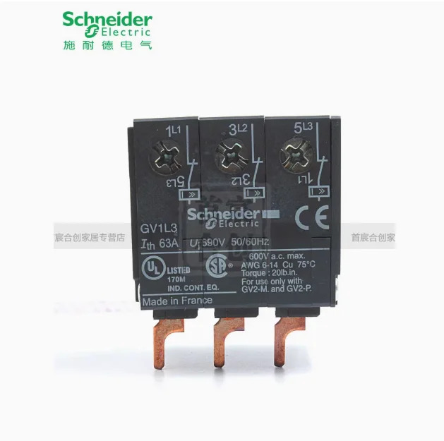 SCHNEIDER 모터 회로차단기 GV2ME/PM 전류 제한기 GV1L3 GV1-L3상단 설치