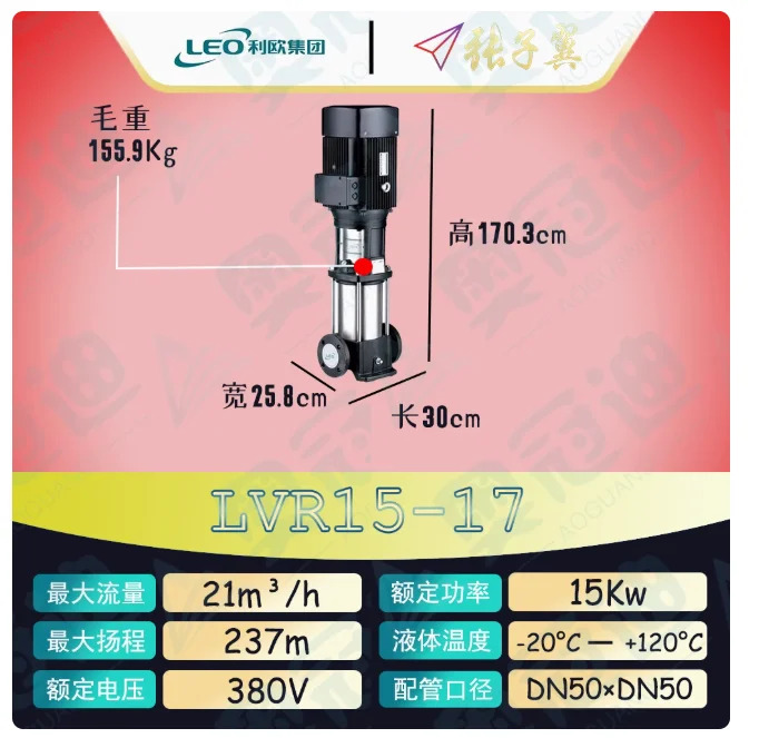LEO LVR/LVS15 스테인레스 스틸 수직 다단식 워터 펌프 LVR15-14 LVS15-14 LVR15-17 LVS15-17