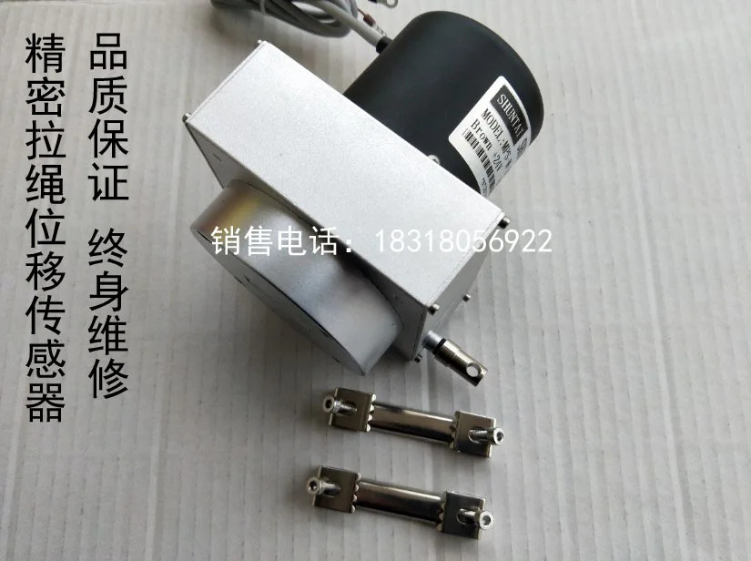 MPS-M-3500mm-MA 풀 로프 변위센서 금인코더 전류 출력