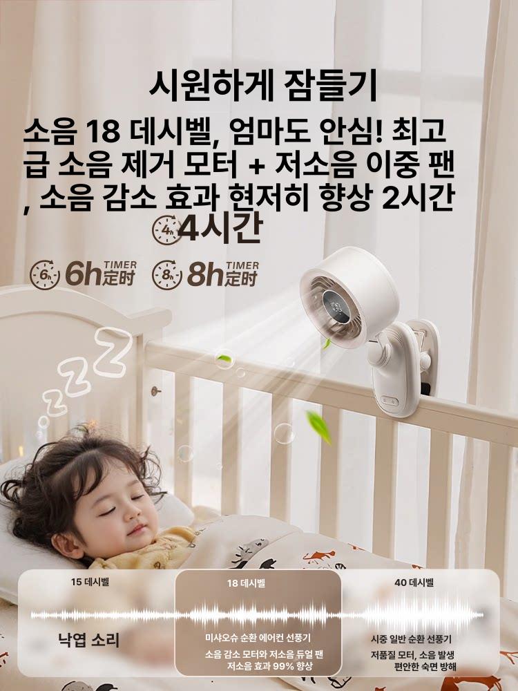신형 무엽 손수레 여름용 휴대용 저소음 냉각 팬 360 고개 끄덕이는 생체공학적 건강 유산소 3600 24 - 상세 이미지 3