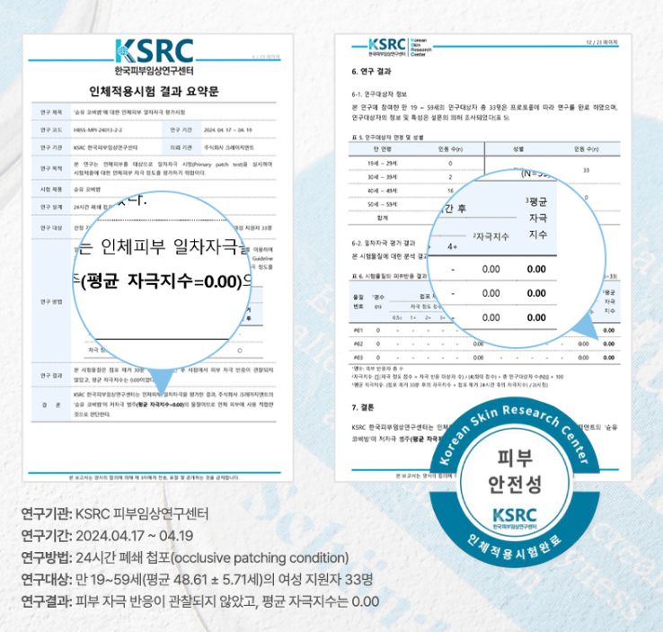 아기 아이코밤 비강보습기 비연고코밤 코건조 - 상세 이미지 5