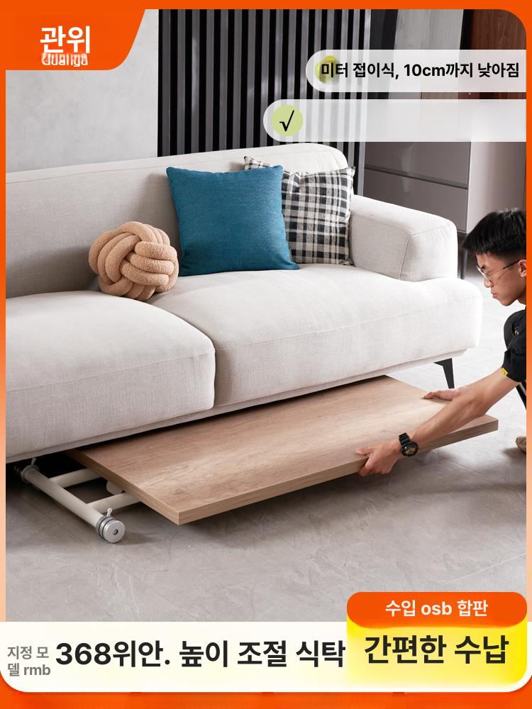 높이조절 리프팅 식탁 접이식 티테이블 거실 소파 겸용 다목적 센터 탁자 원목 가구 - 상세 이미지 2