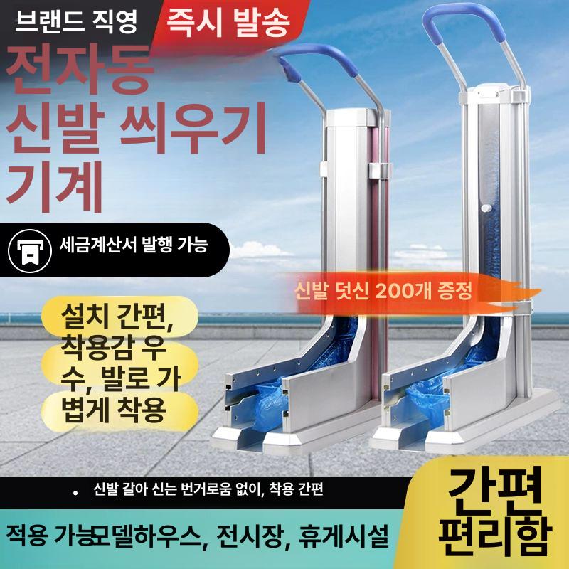 신발커버 자동 착용기 병원 학교 위생용 일회용 슈커버 신발덮개 방역 실내용 대용량 dispensers - 상세 이미지 5