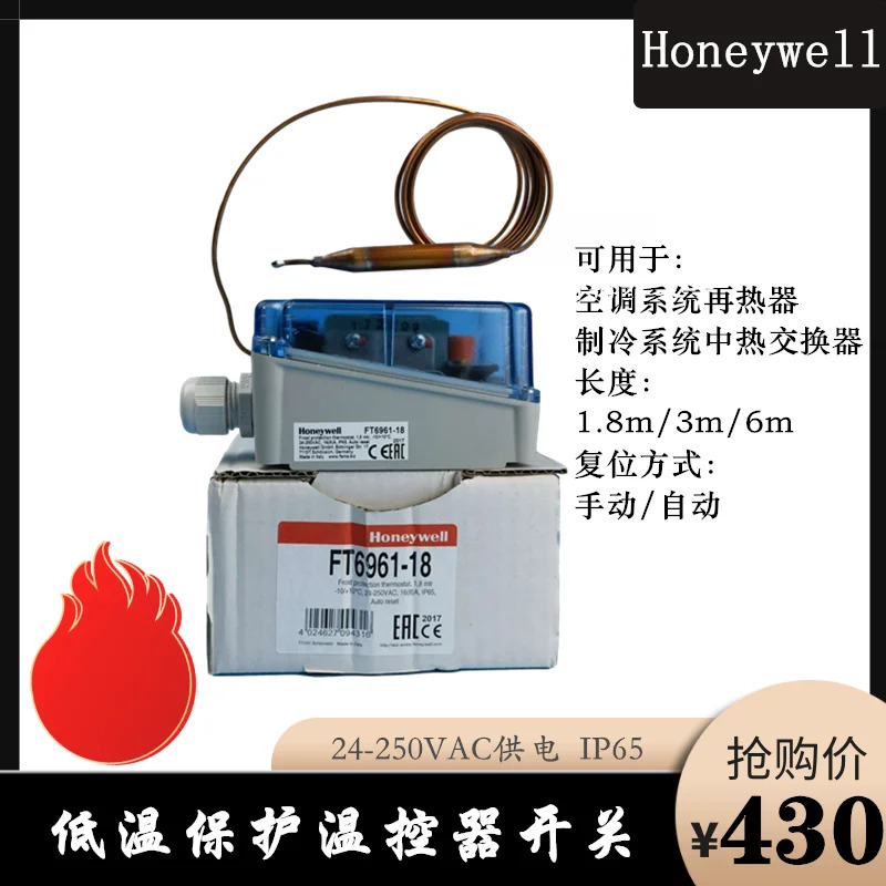 Honeywell 수동 자동 동결 방지 스위치 저온 보호 온도 제어 FT6961-18 30 60