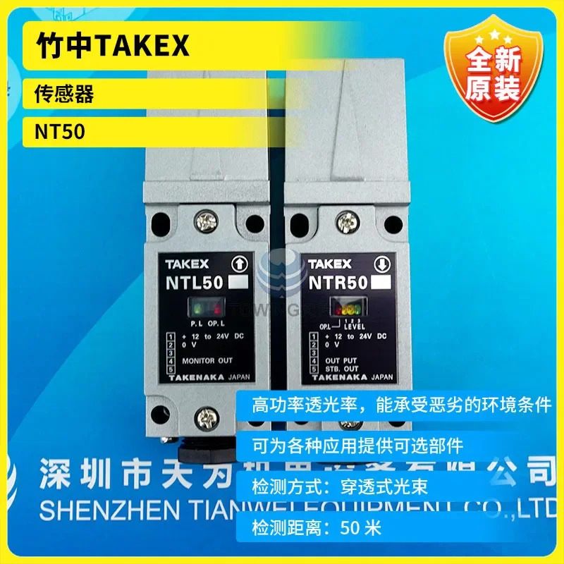 일본 타케나카 TAKEX 센서 NT50 NTL50 NTR50 신