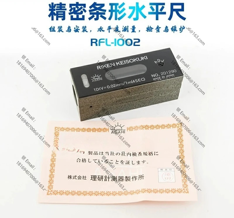 일본 공과대학 정밀 레벨 RFL-1002 1502 2002 바 0.02
