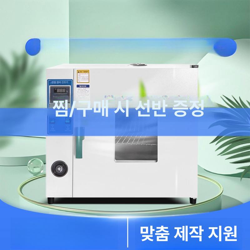 실험용 전기 건조 오븐 챔버 고온 가열식 미니 드라이 오븐 온도 제어 미생물 배양 소형 건조기 - 상세 이미지 5