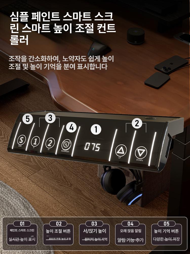 높이조절 높낮이 리프팅책상 전동책상 모션데스크 책상다리 듀얼모터 책상프레임 - 상세 이미지 5