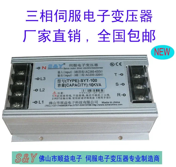 3상지능형 전서보 변압기 건식 절연 380V 220V 10KVA