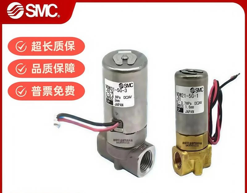 솔레노이드 밸브 VDW21-5G-1-02 VDW21-6G-1-02 VDW21-5G-3-01 원본