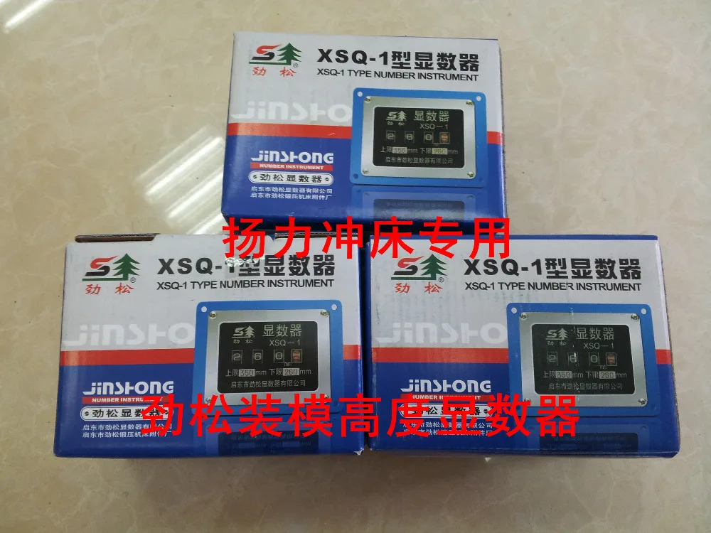 Yangsong 전진송 마운트 디스플레이 XSQ-1L 높이 몰드 신