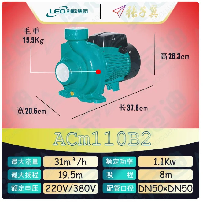 LEO ACm 원심 워터 펌프 PUN 시리즈 3상 380V 단상 220V ACm75B2 AC75B2 ACm110B2 AC110B2 ACm150B2 AC150B2