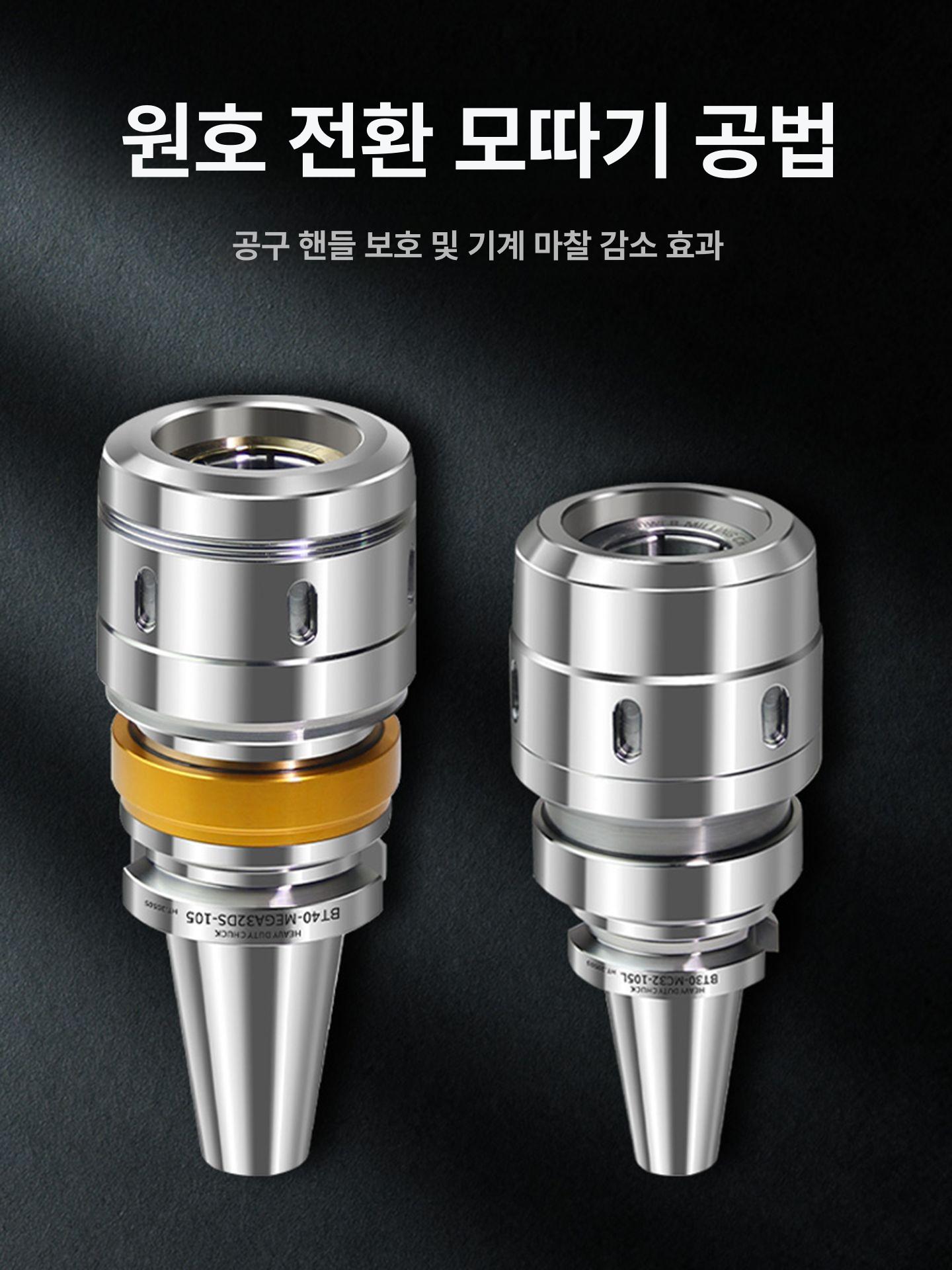 선반용 홀더 밀링척 고정밀 머신 클램프 엔드밀 생크 가공용 - 상세 이미지 4