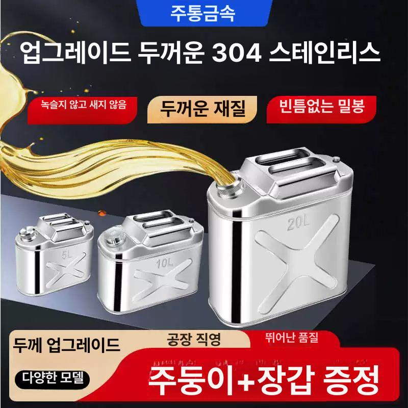 스테인리스 연료통 휘발유통 등유 보관용기 야외 캠핑 보일러 직립형 안전 대용량 - 상세 이미지 3