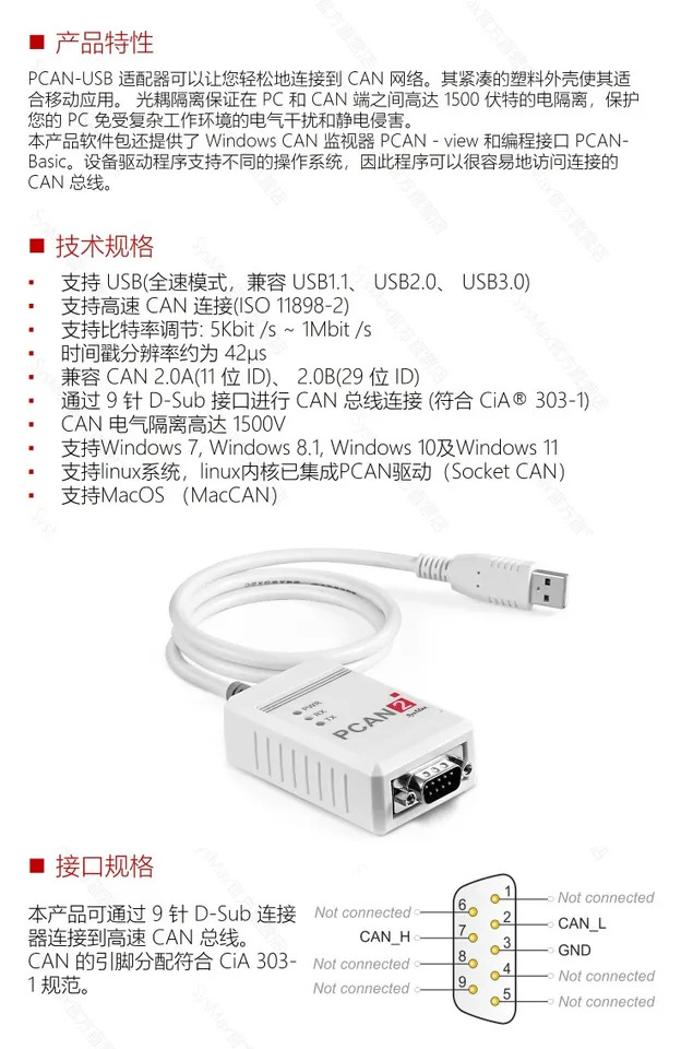 PCAN USB 호환 독일 IPEH-00 지지대 inca