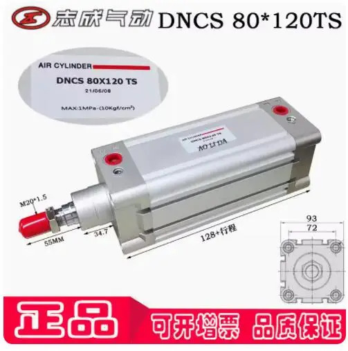 ZHICHENG 실린더 DNC S 80x120 TS 4.7 100x132 DNC63x175