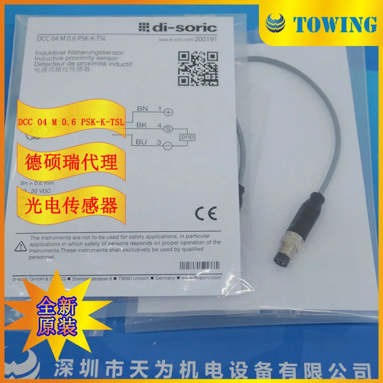 독일 Di-soric 유도 스위치 DCC 04 M 0.6 PSK-K-TSL