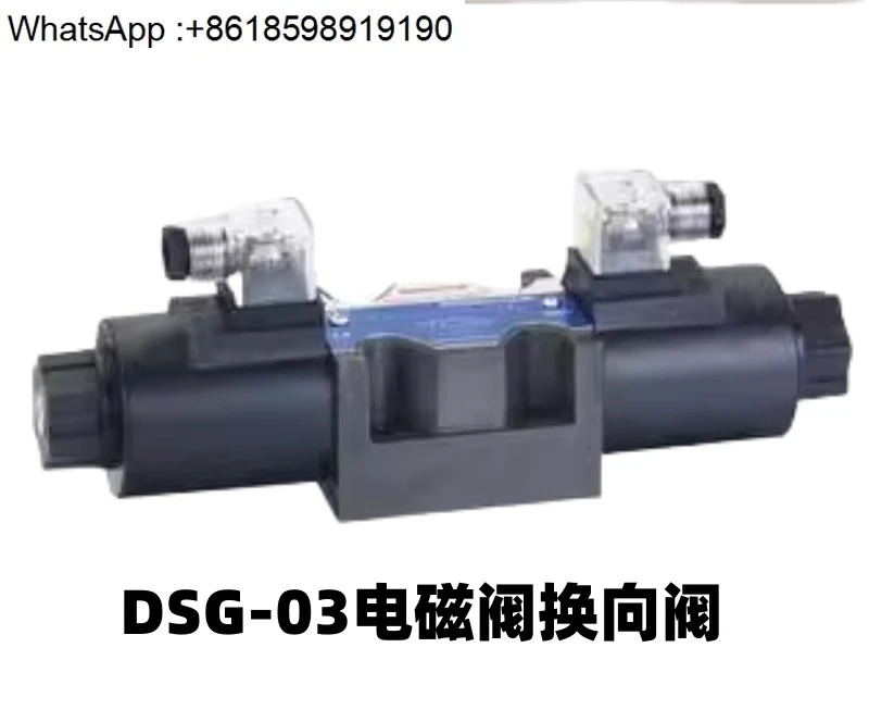 DSG 솔레노이드 방향 밸브 DSG-03-3C60-DL-24V DSG-03-3C2/3C4/3C3/2B2
